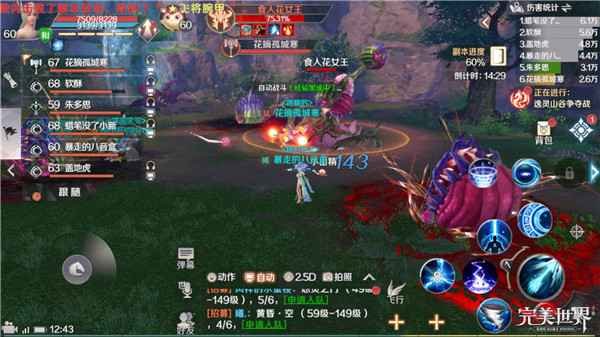 完美世界手游凤鸣谷高效通关指南