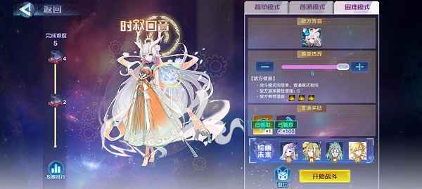 奥拉星手游时叙回音通关攻略：详解玩法技巧与阵容搭配