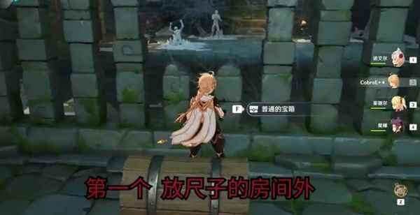 原神古闻之章宝箱全位置攻略