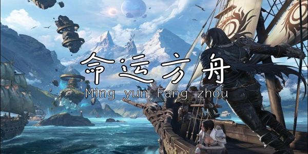 命运方舟阴影刻印任务全攻略：保姆级教程助你轻松通关