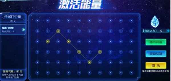 奥拉星手游激活传送门活动攻略：怎么玩才不亏