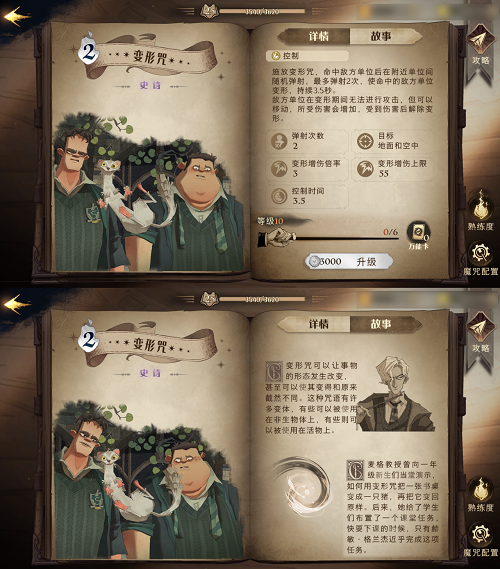 变形咒的奇妙之处：战术运用与游戏魅力