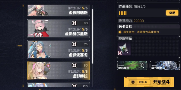 交错战线虚影赫拉通关攻略：战力路线时机全解析