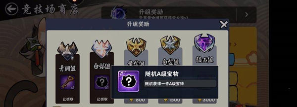 忍者必须死3：宝物获取途径全攻略