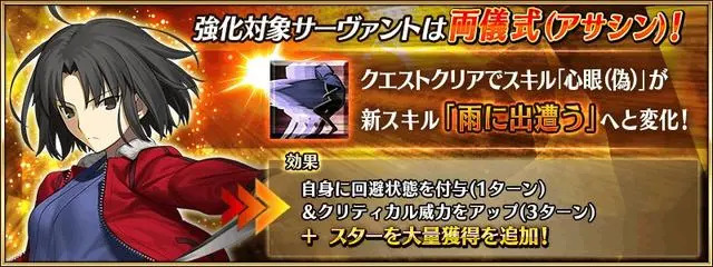 命运冠位指定日服两仪式强化效果全解析