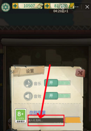 吸油记最新礼包码攻略:获取资源,轻松游戏