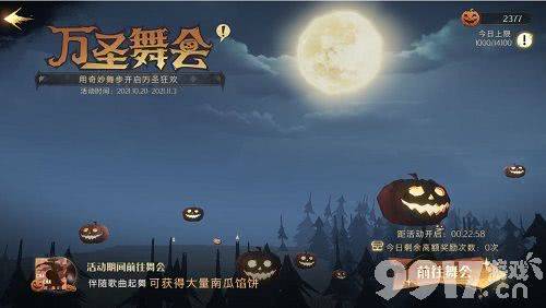 哈利波特魔法觉醒礼堂晚宴开放时间详解及万圣舞会活动攻略