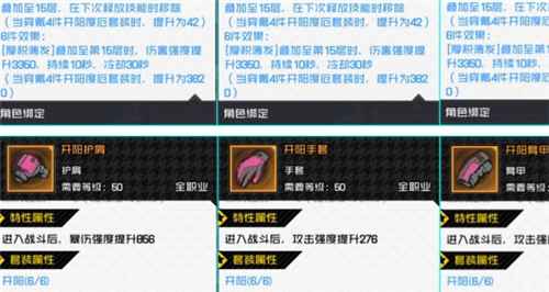 奔流掌50级装备怎么选？实战提升与强化攻略