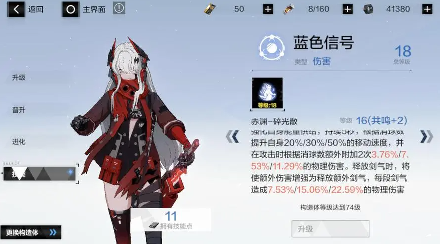 战双帕弥什共鸣技能全解析
