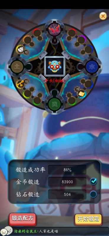 仙宠物语武器锻造配方合成全攻略