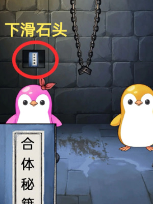 《隐秘的档案》企鹅馆通关秘籍：详解关卡规则与步骤