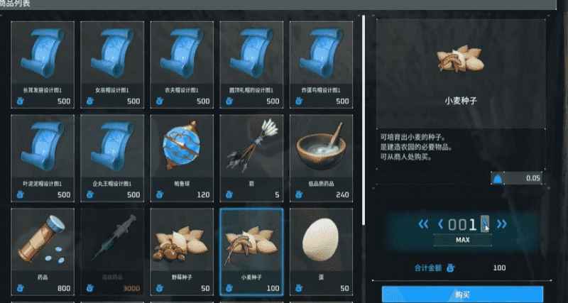 小麦种子获取攻略：幻兽帕鲁小麦种子怎么搞到手