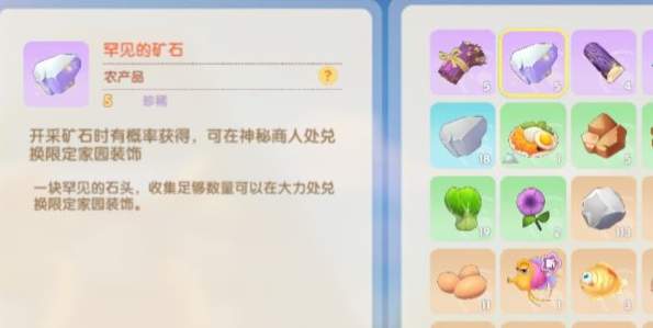 摩尔庄园手游家园特产详解：获取、更换与实用价值