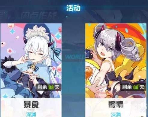崩坏3属性克制全解析：掌握克制关系，战斗事半功倍