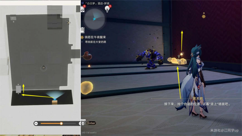 崩坏星穹铁道：午夜惊魂任务攻略