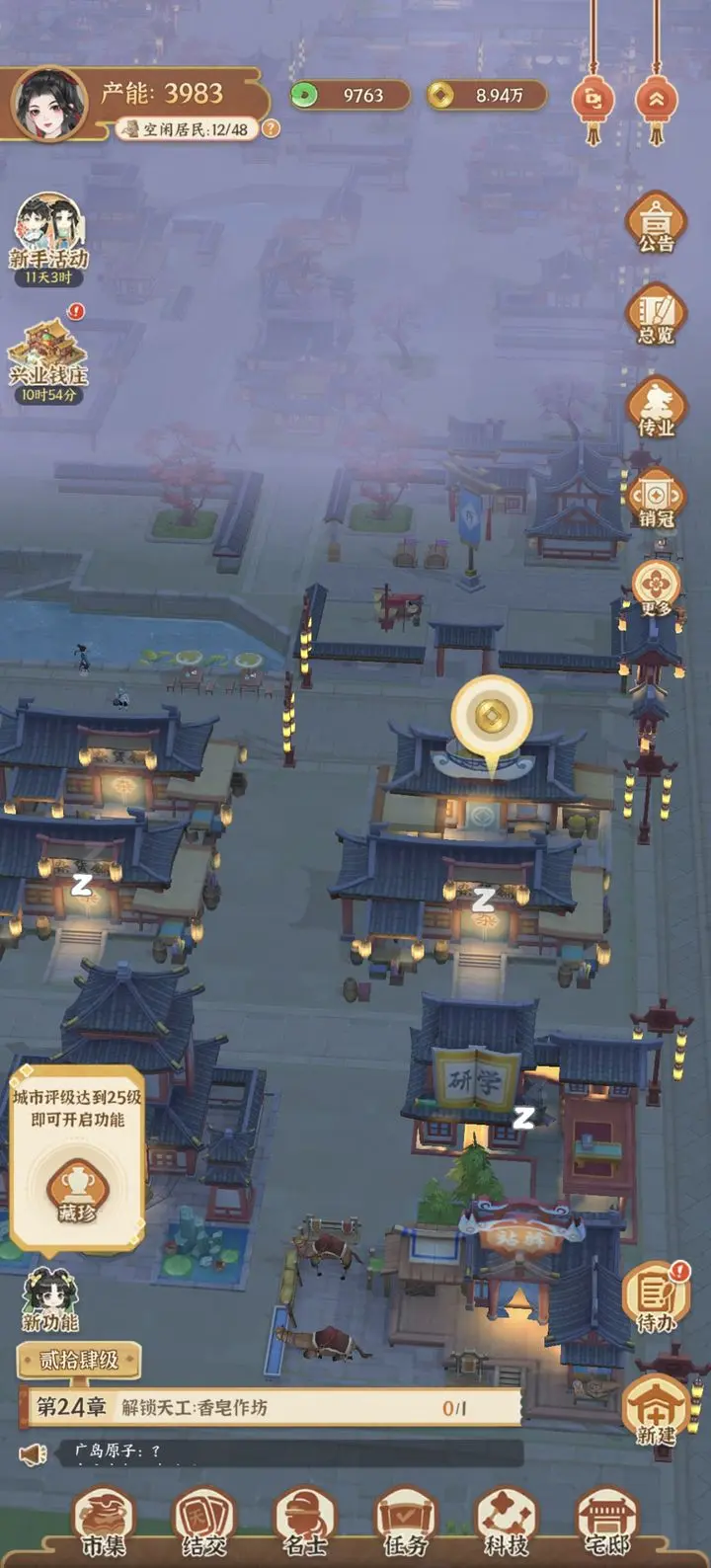 以前有条街科技研究全攻略：分类详解与实用建议