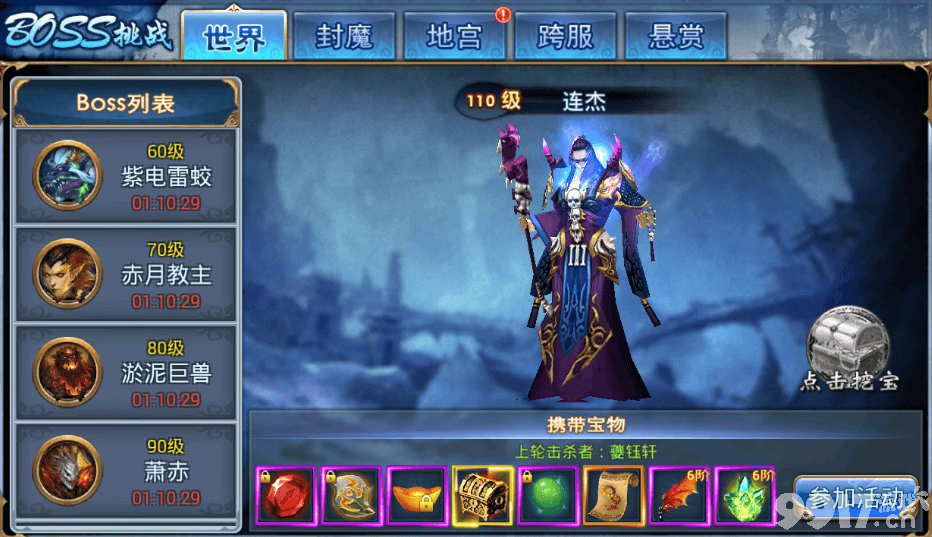 成仙-超V版魔王boss怎么打？