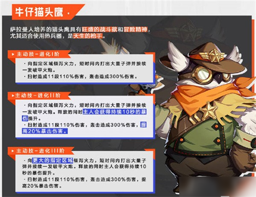 晶核全宠物图鉴：特色宠物介绍与选择指南