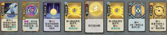 弈仙牌琴剑阵玩法详解：从阵容搭配到实战技巧