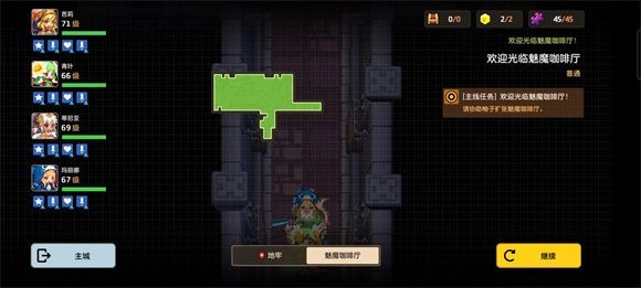 坎公骑冠剑魅魔咖啡厅挑战4通关全攻略