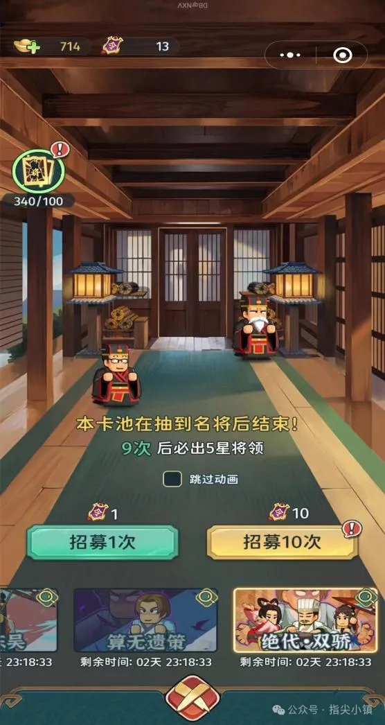 指尖无双S1飞升S2的些小心思