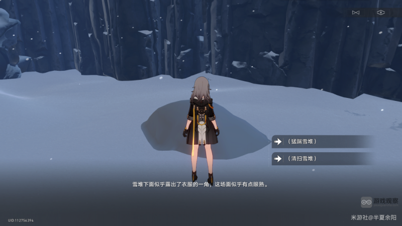 崩坏星穹铁道神奇扑满第三天任务攻略：如何快速找到并完成
