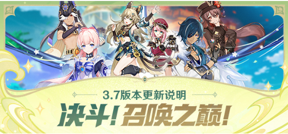 原神3.7七圣召唤新卡牌全解析：种类、获取与玩法策略