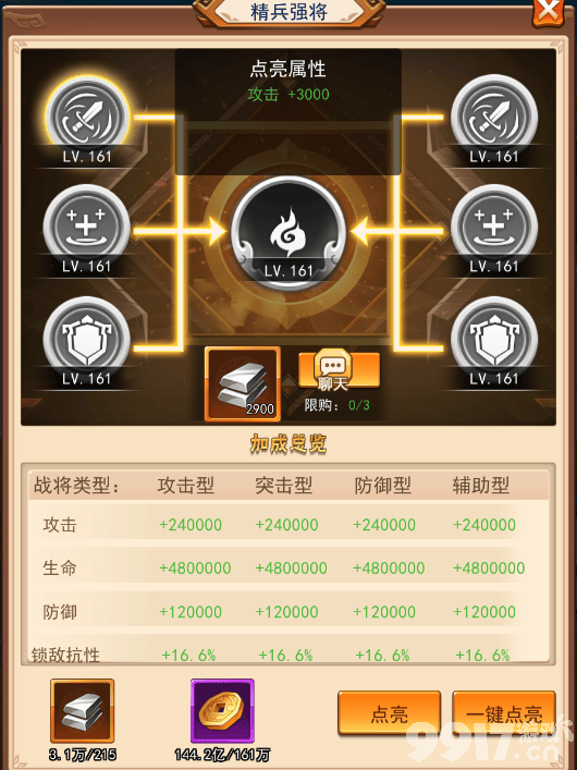 《萌斗魏蜀吴》无限元宝领取及精兵强将养成攻略