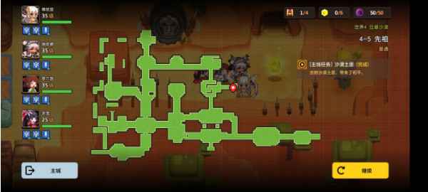 坎特伯雷公主与骑士4-5关卡攻略:碎片、宝物和支线位置全解析