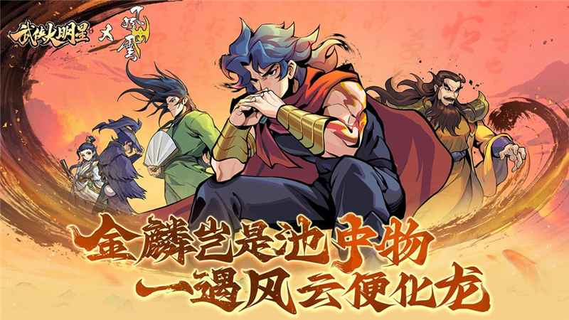 侠义之魂：武侠大明星里的战斗力神器与获取全攻略