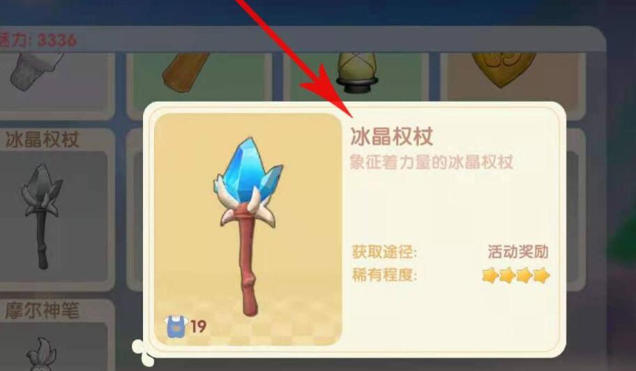 摩尔庄园密码荣光任务图文攻略