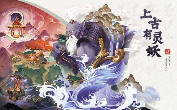 上古有灵妖共工灵印搭配全攻略