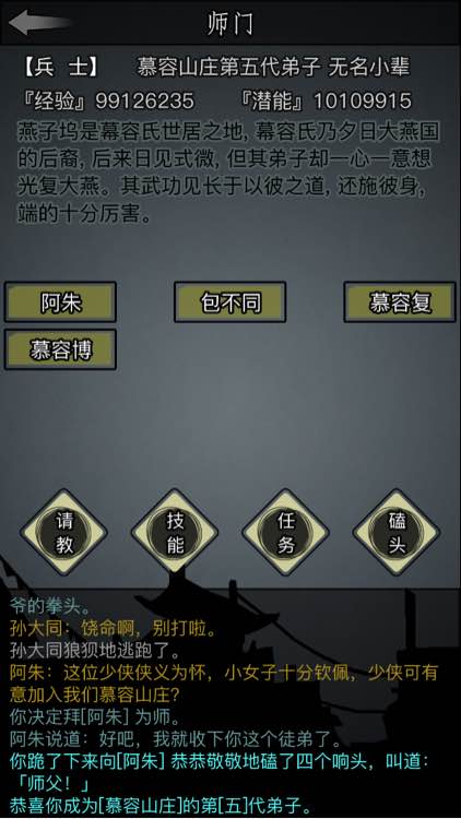 放置江湖真气有什么用