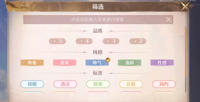 无限暖暖礼貌哥在哪里-礼貌哥位置一览