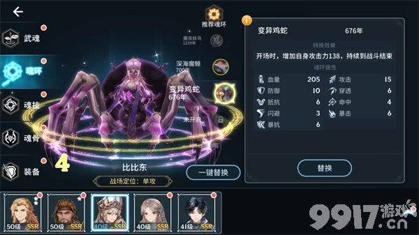 斗罗大陆斗神再临秒杀版修改器：深度体验与魂环系统解析