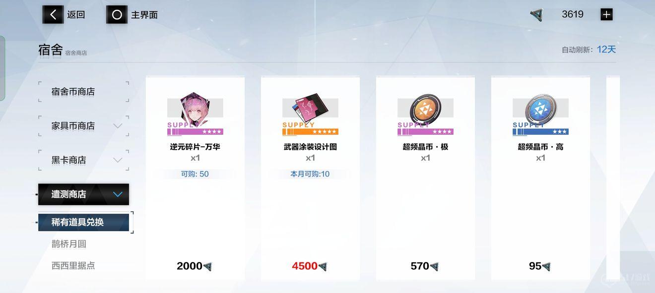战双帕弥什宿舍委托玩法全解析