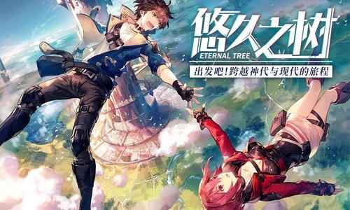 悠久之树战力提升全攻略：从编队到材料，快速进阶指南