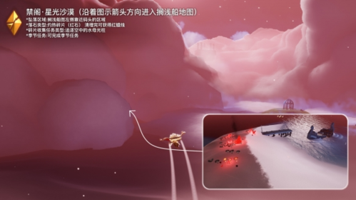 光遇破晓季禁阁红石黑石位置全攻略