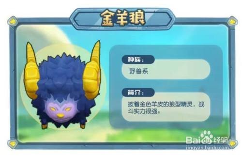 摩尔庄园手游全精灵分布位置全攻略