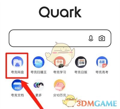 夸克浏览器加密空间使用指南