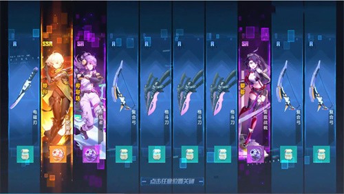 幻塔SSR武器保底多少