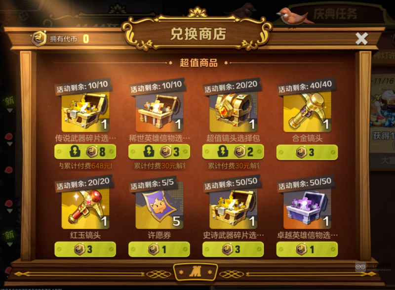 合金弹头觉醒双11庆典活动全解析