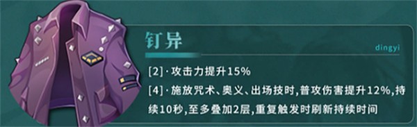 归龙潮长命锁潮品搭配心得：根据打法选择合适装备