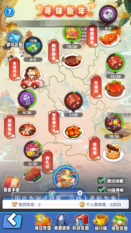 商业都市龙迎新春活动全攻略