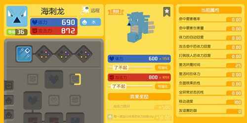 宝可梦大探险：水炮技能的练习方法与技巧