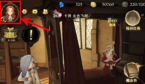 哈利波特魔法觉醒巫师等级提升全攻略