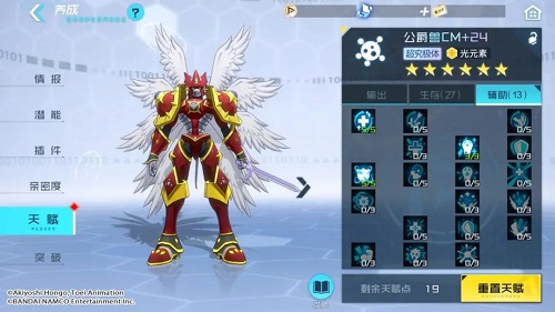 数码宝贝新世纪公爵兽CM天赋点配置详解：PVE／PVP推荐与核心要点