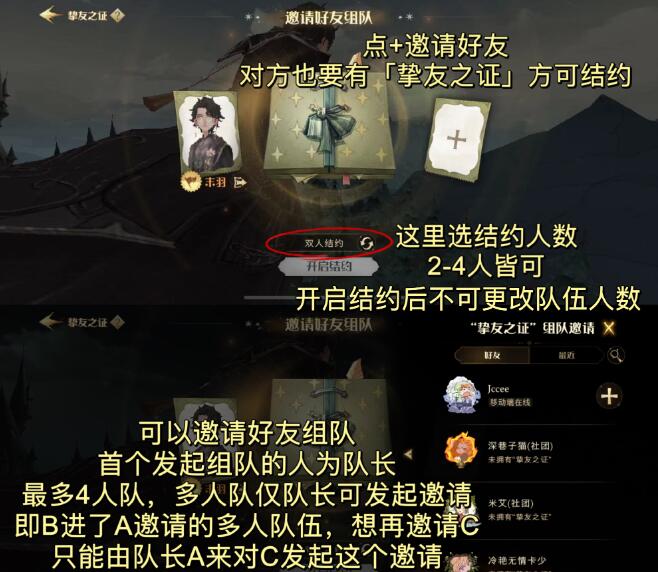 挚友之证使用指南：哈利波特魔法觉醒中结交至交好友的实用技巧