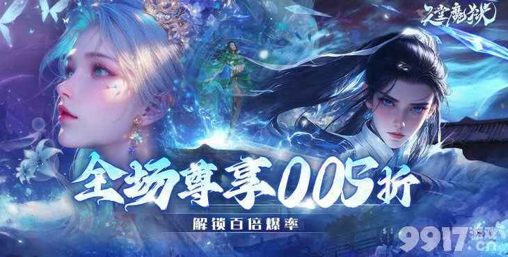天堂魔狱内置作弊菜单最新版全解析：特色玩法、异兽攻略与游戏体验深度评测