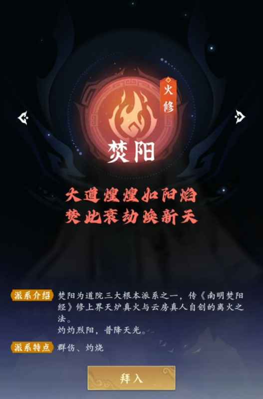 《问剑长生》三大流派怎么选？说说我的看法